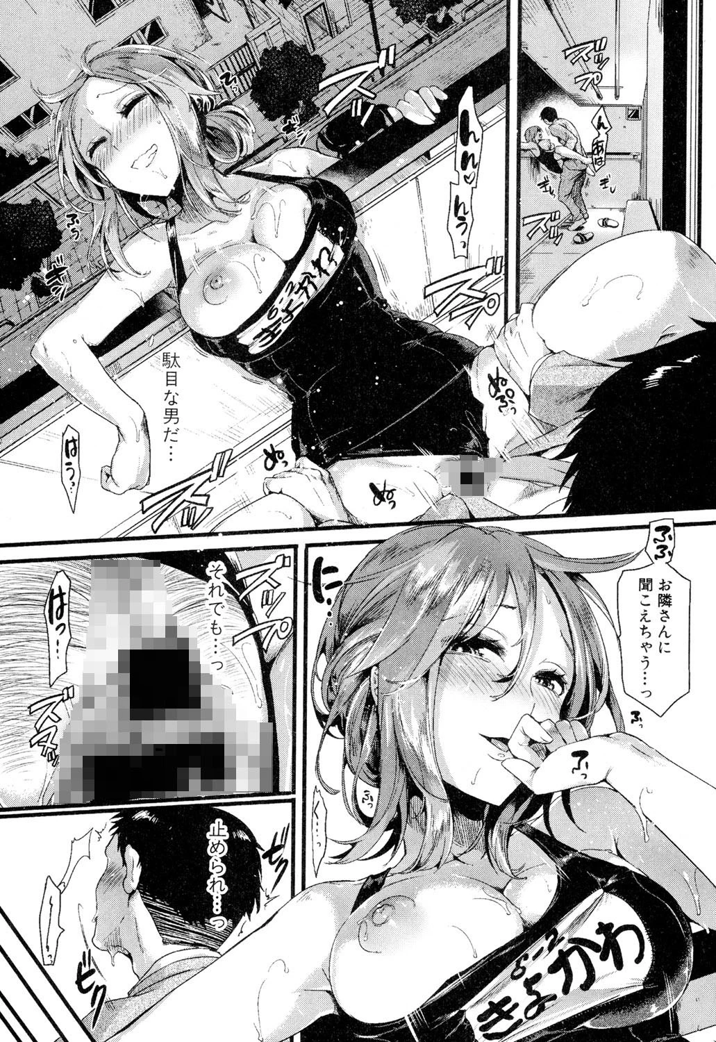 COMIC真激 2016年7月号 7ページ