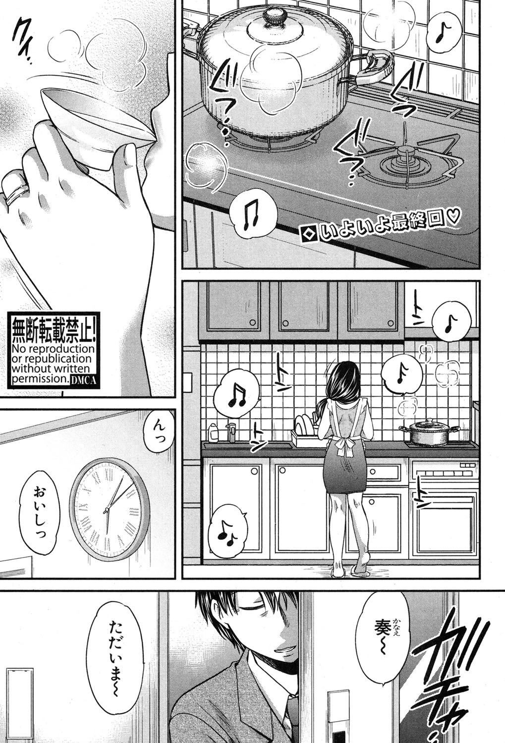 COMIC真激 2016年8月号 2ページ