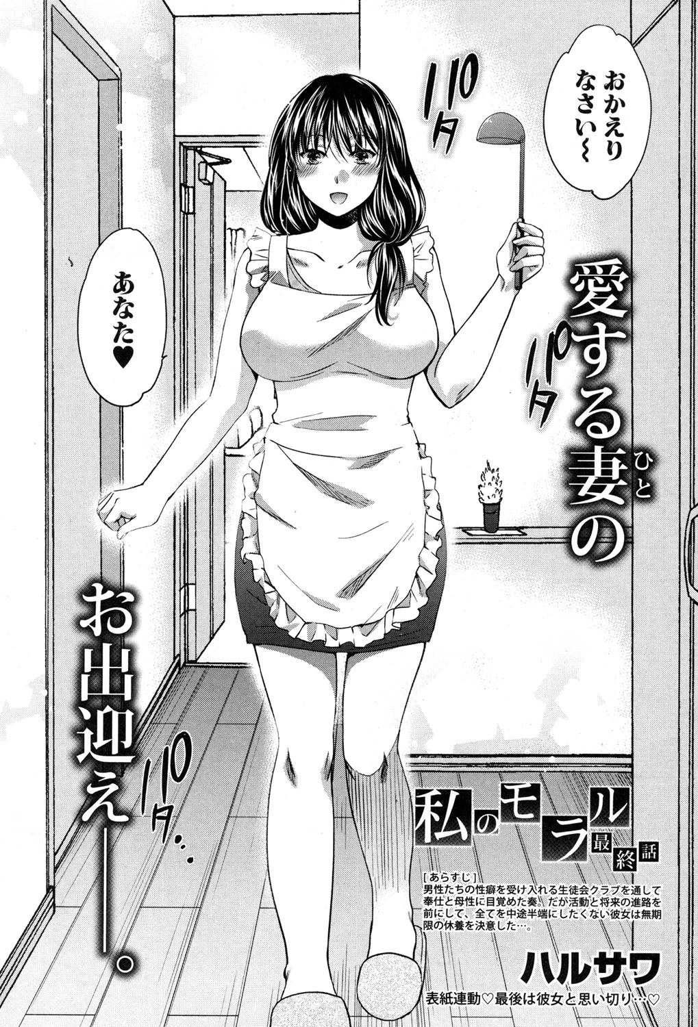 COMIC真激 2016年8月号 3ページ