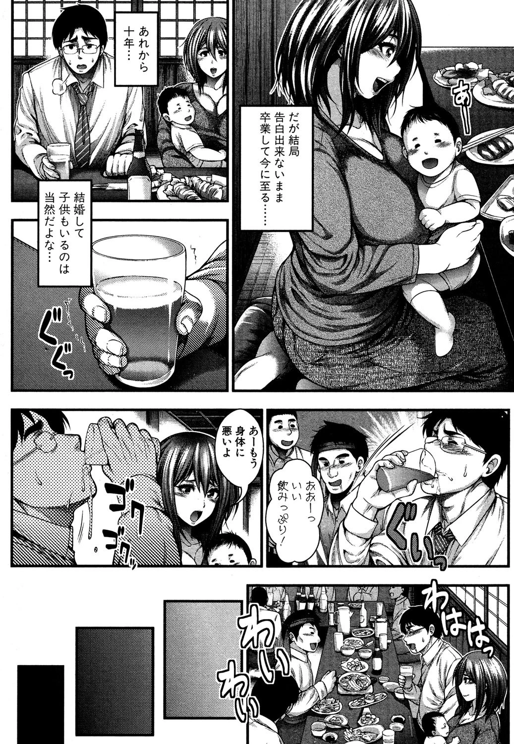 COMIC真激 2016年9月号 7ページ