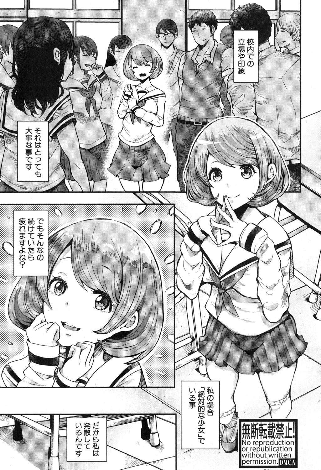 COMIC真激 2016年10月号 2ページ