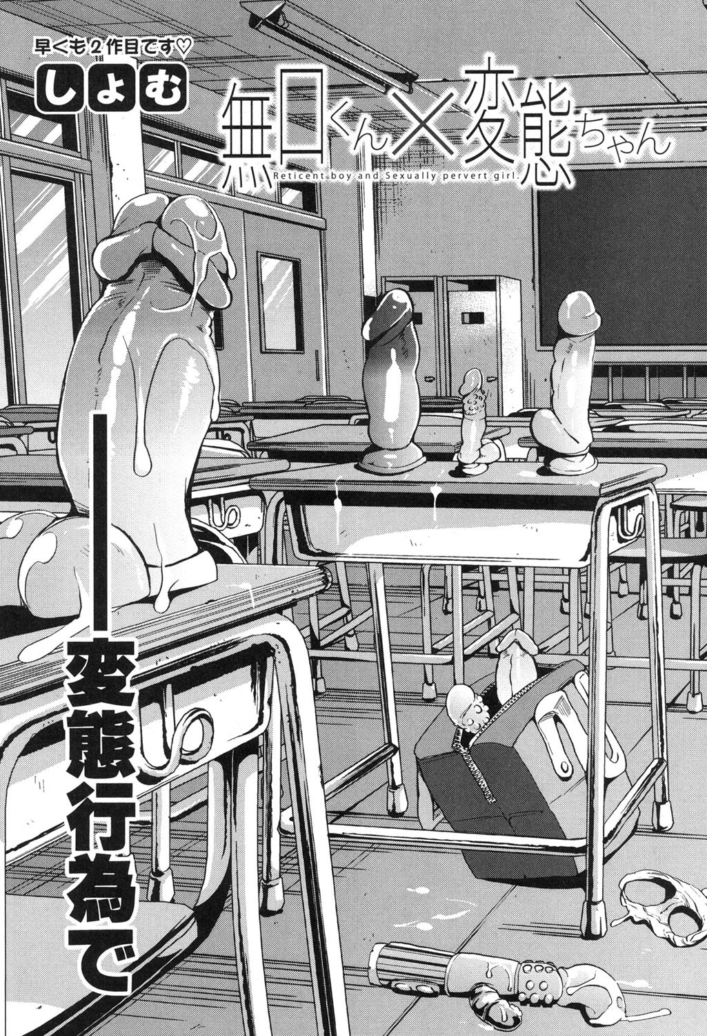 COMIC真激 2016年10月号 4ページ