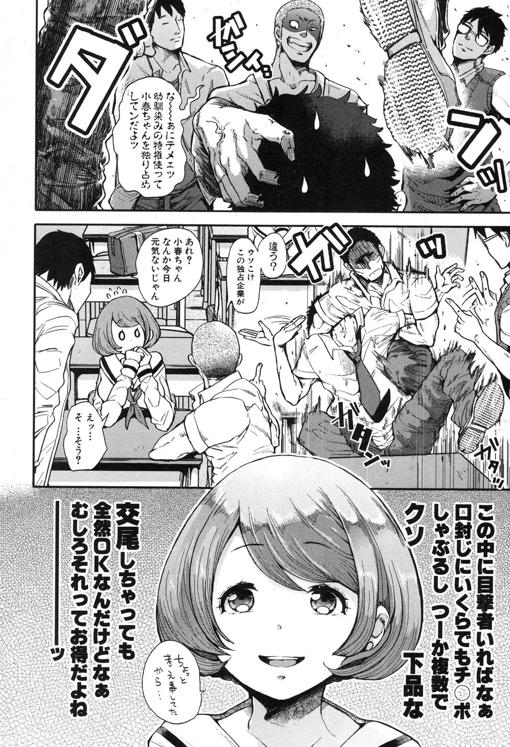 COMIC真激 2016年10月号 9ページ