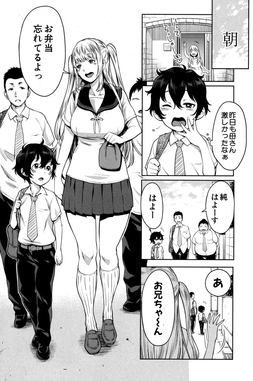 COMIC真激 2016年11月号 3ページ