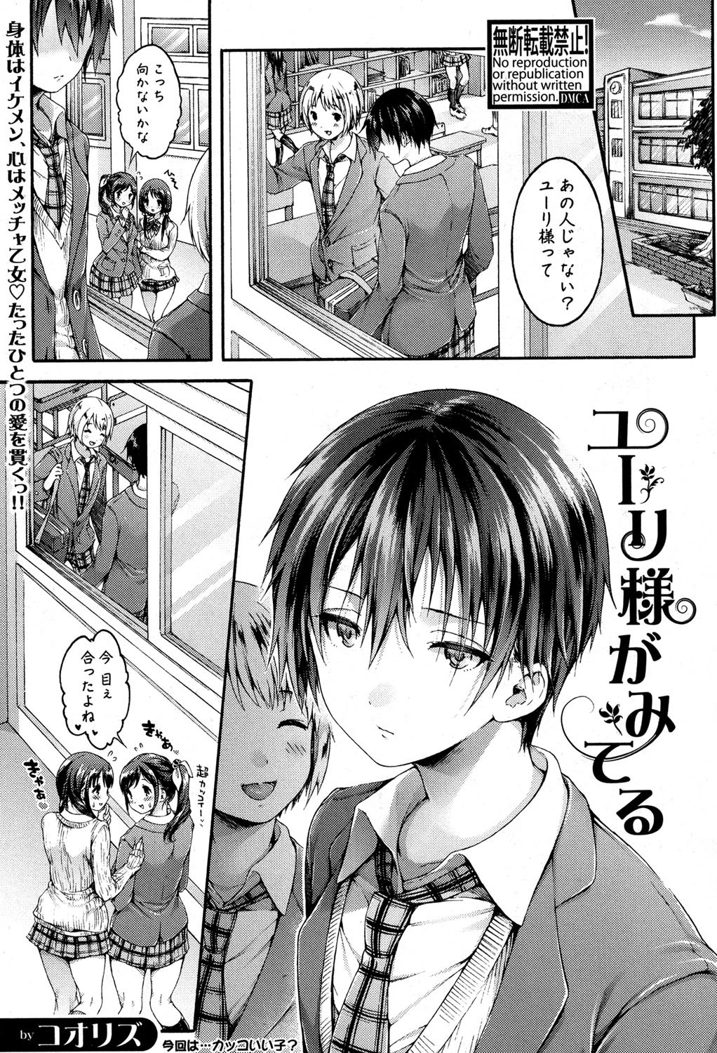 COMIC真激 2016年12月号 2ページ