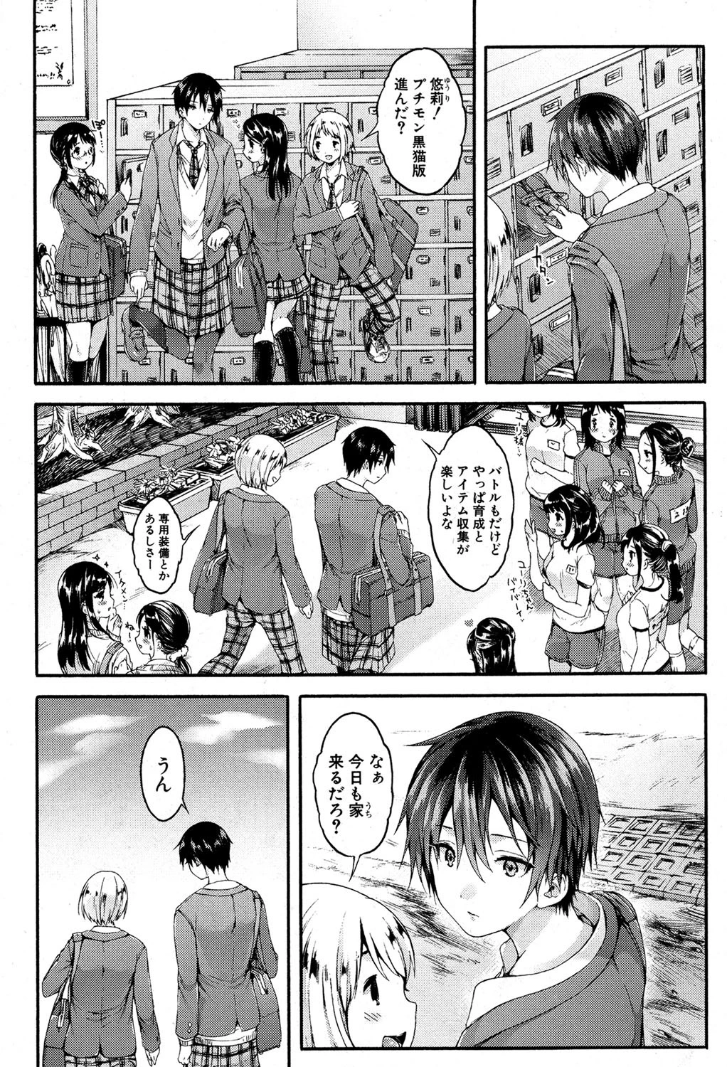 COMIC真激 2016年12月号 4ページ