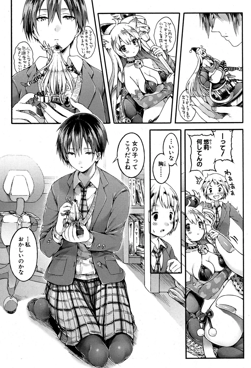 COMIC真激 2016年12月号 6ページ