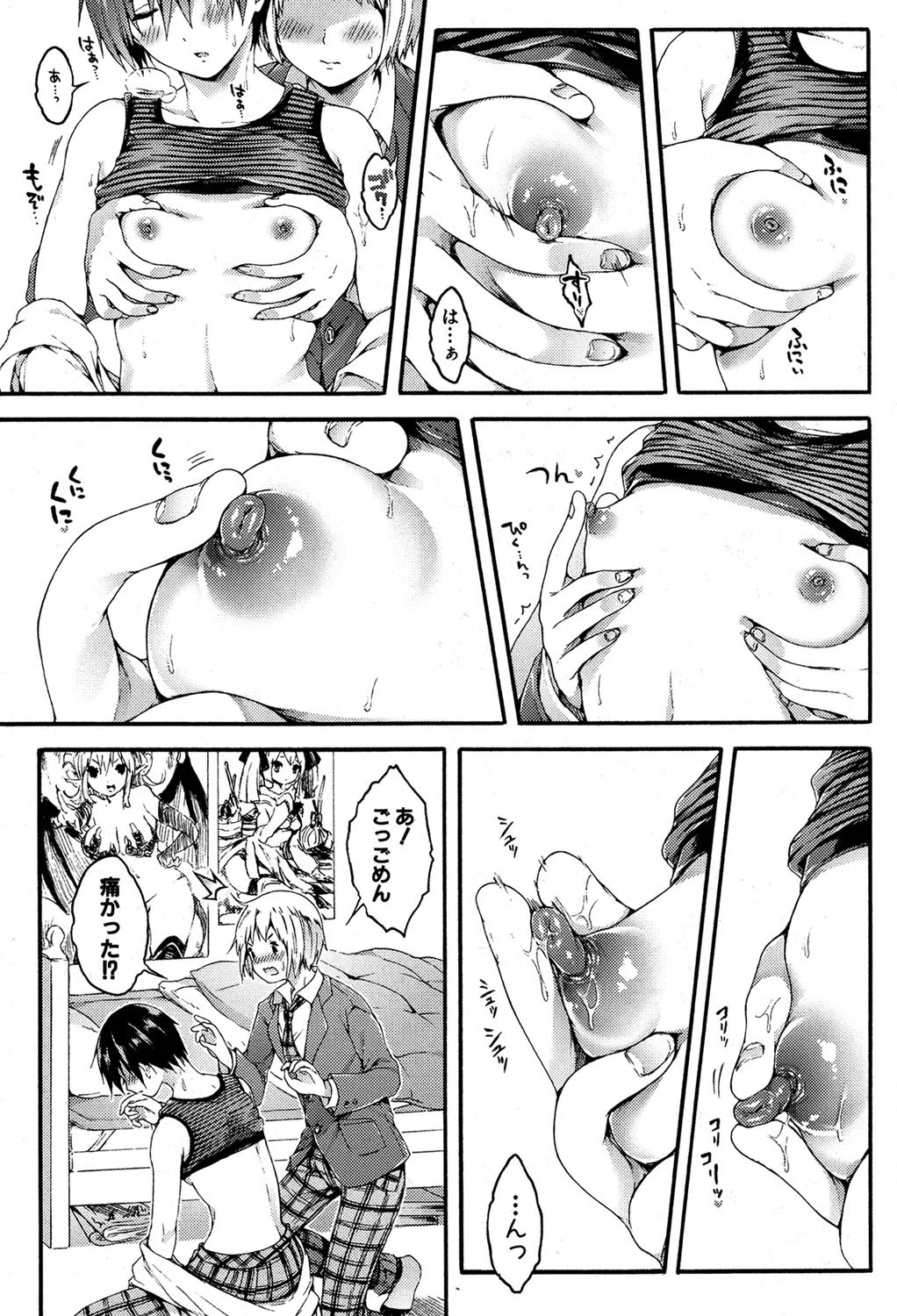 COMIC真激 2016年12月号 10ページ