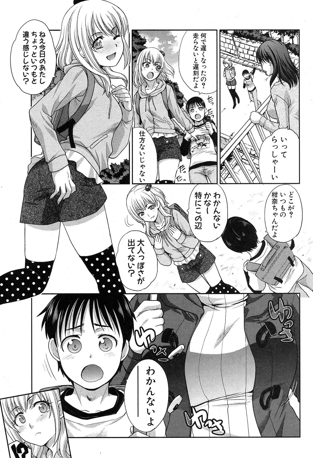 COMIC真激 2017年1月号 4ページ