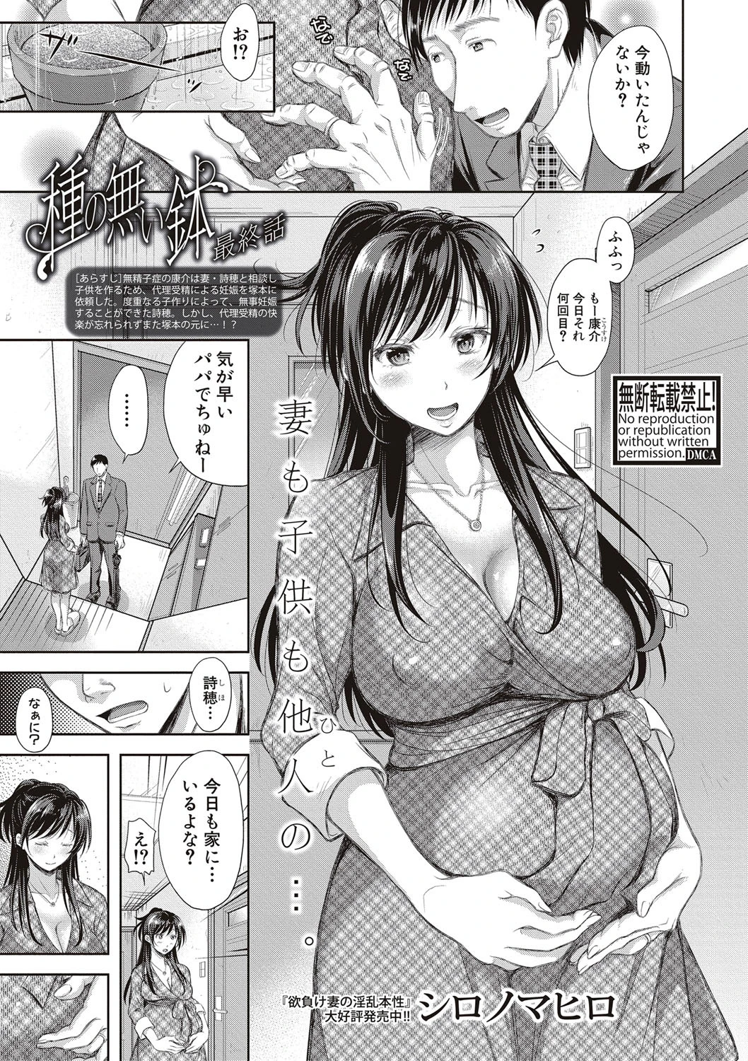 COMIC真激 2017年6月号 2ページ