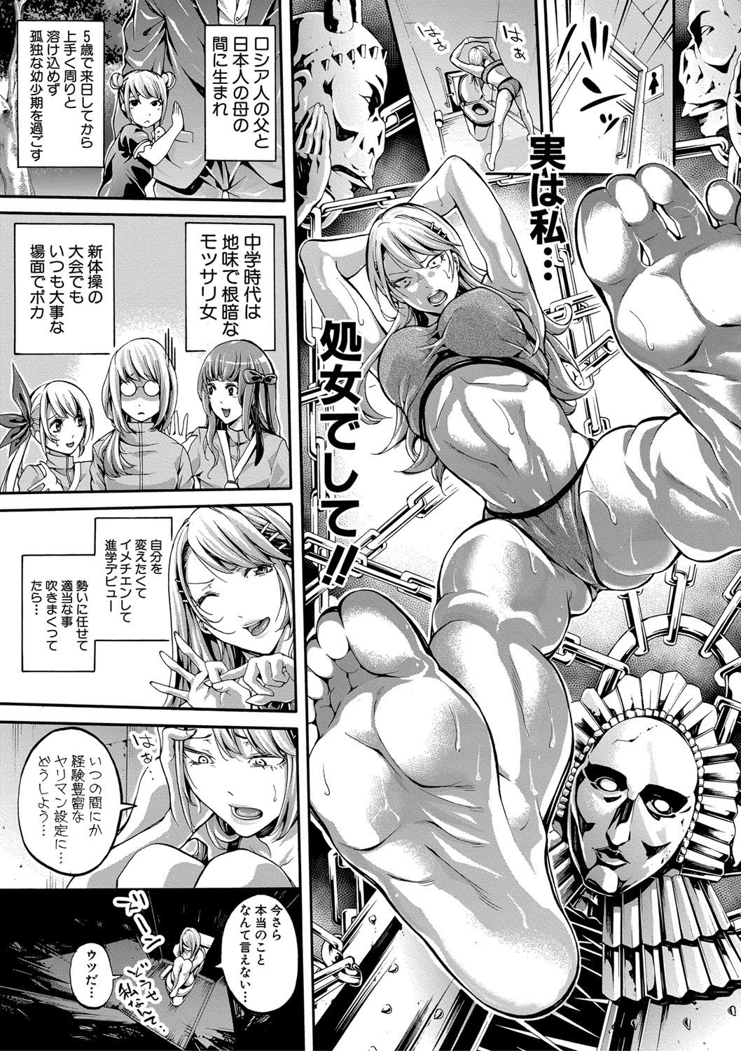 COMIC真激 2018年3月号 7ページ