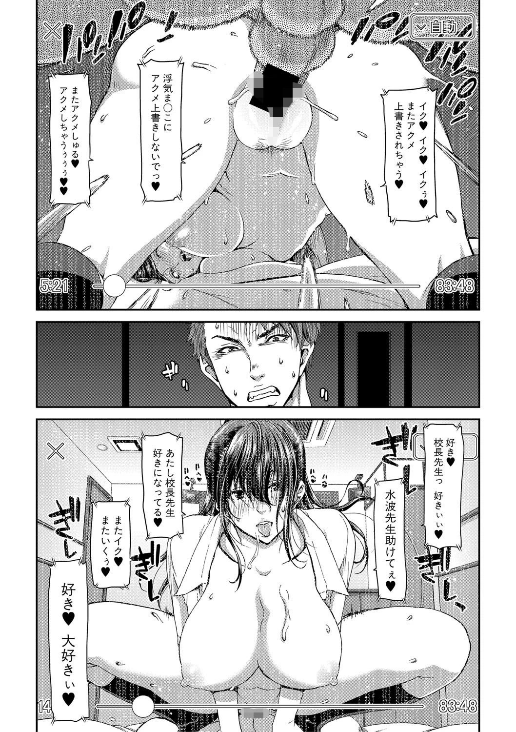 COMIC真激 2019年3月号 4ページ