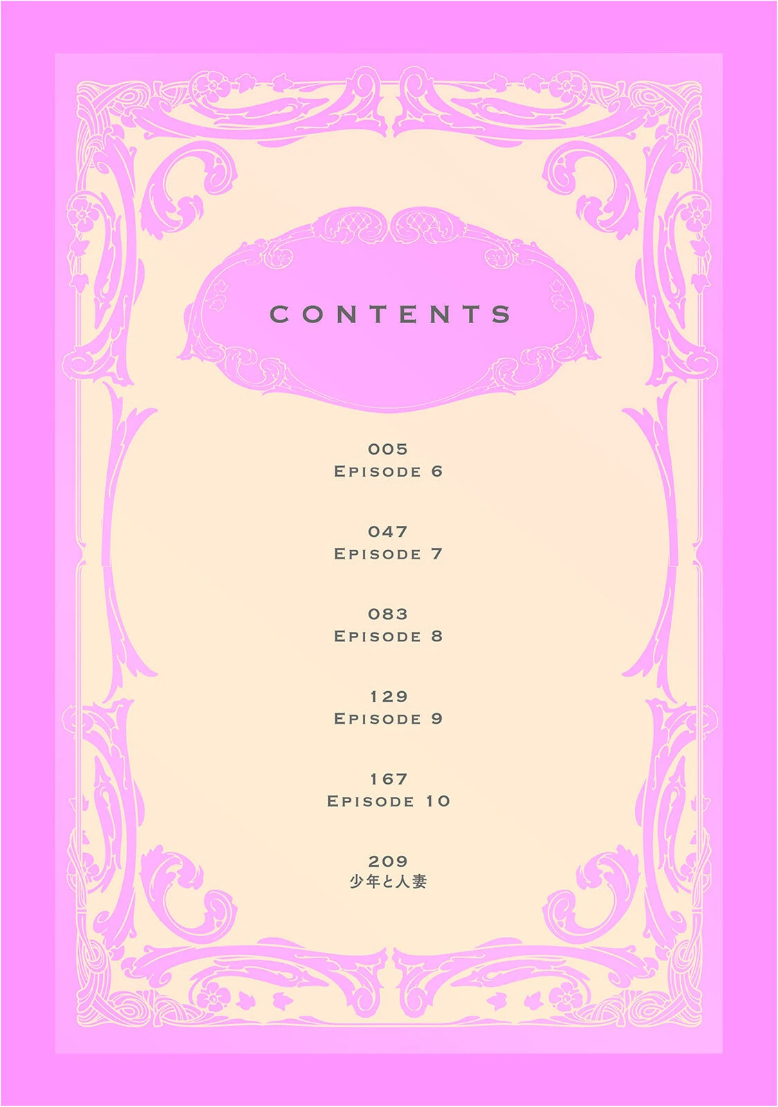 悪役姫ですが、嫌われているはずの王子と子作りしないといけません。【コミックス版】《R18版》 4ページ