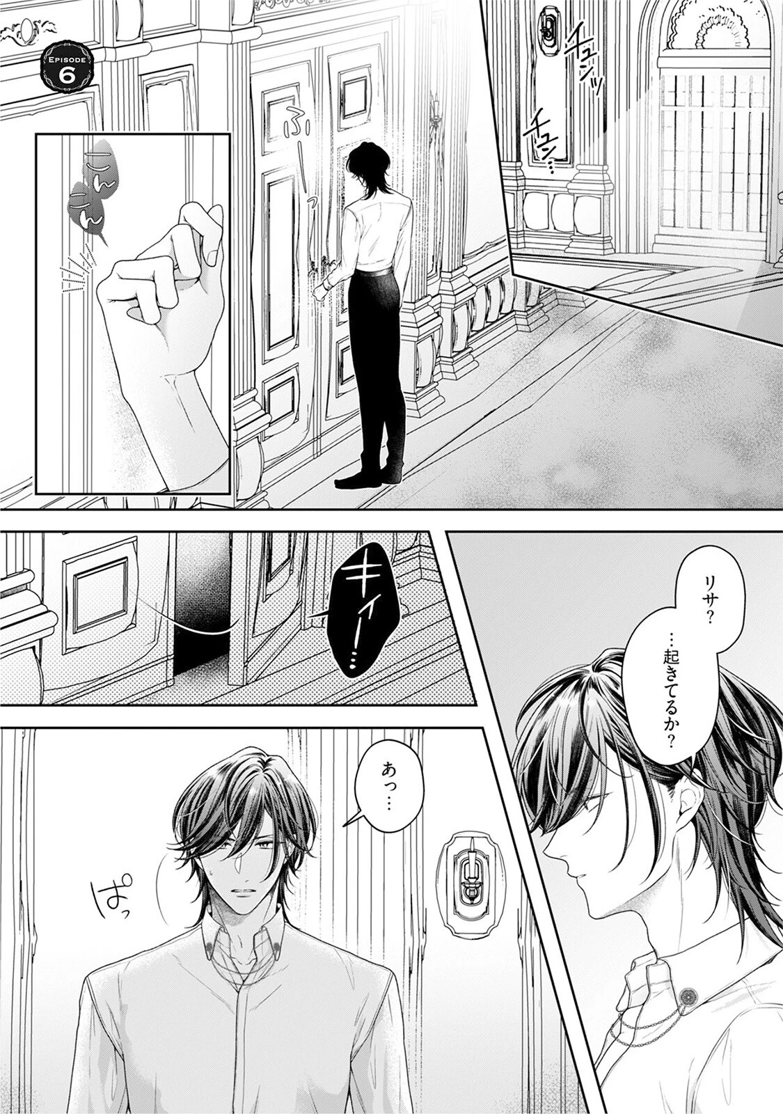 悪役姫ですが、嫌われているはずの王子と子作りしないといけません。【コミックス版】《R18版》 5ページ