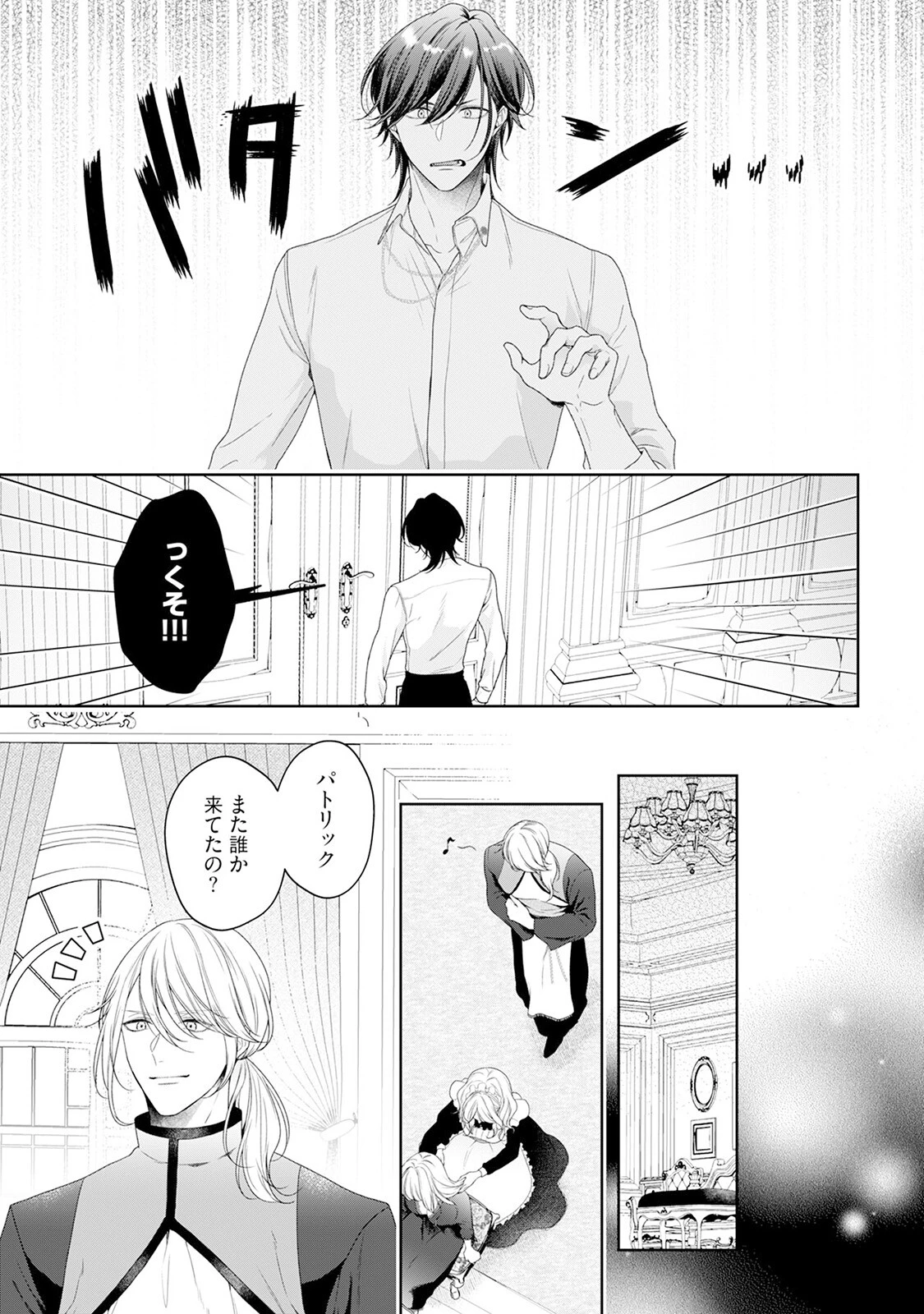 悪役姫ですが、嫌われているはずの王子と子作りしないといけません。【コミックス版】《R18版》 9ページ