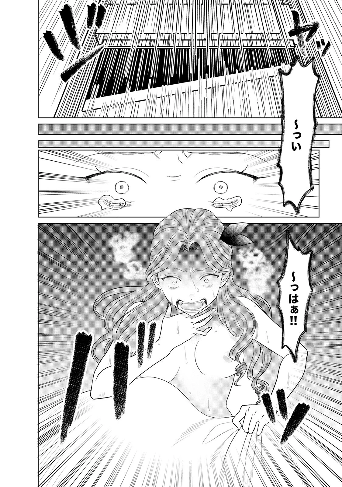 乙女ゲーの悪役令嬢なのに王子とエロ展開になるんですが!?【コミックス版】(2)《R18版》 6ページ