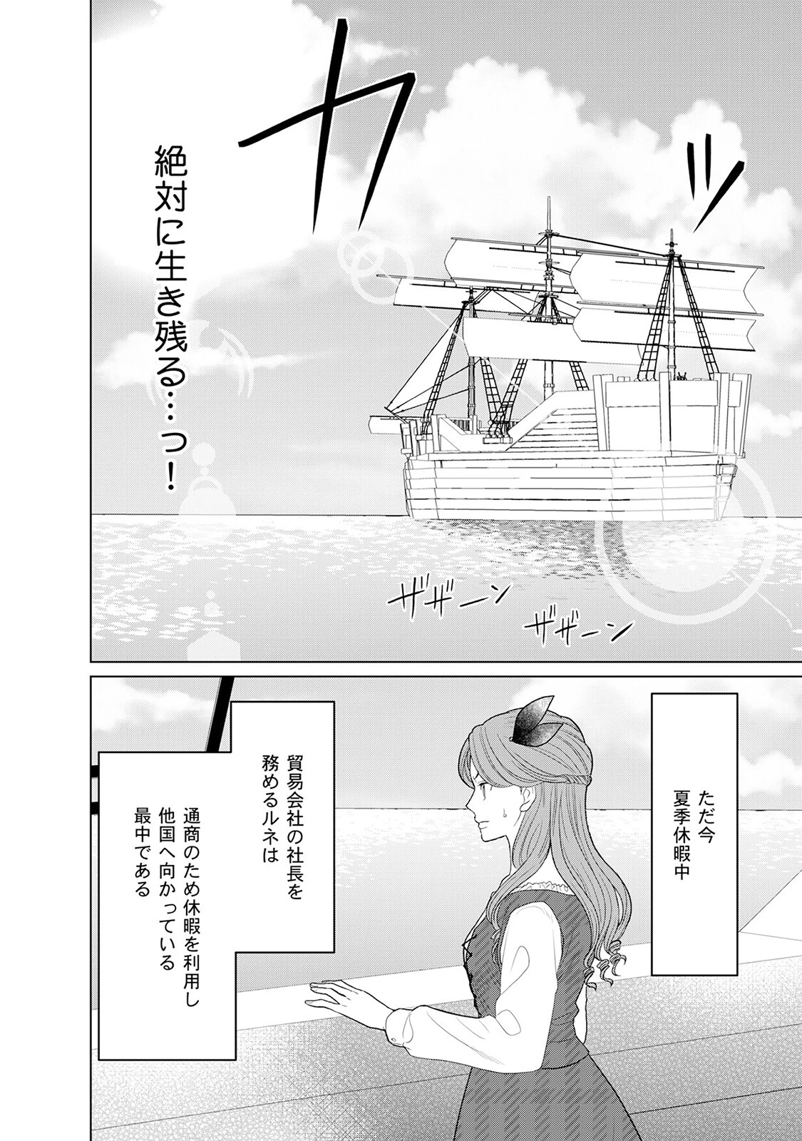 乙女ゲーの悪役令嬢なのに王子とエロ展開になるんですが!?【コミックス版】(2)《R18版》 8ページ