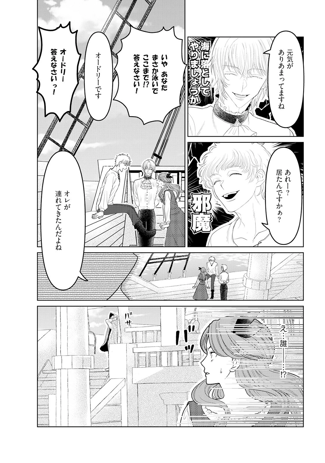 乙女ゲーの悪役令嬢なのに王子とエロ展開になるんですが!?【コミックス版】(2)《R18版》 12ページ