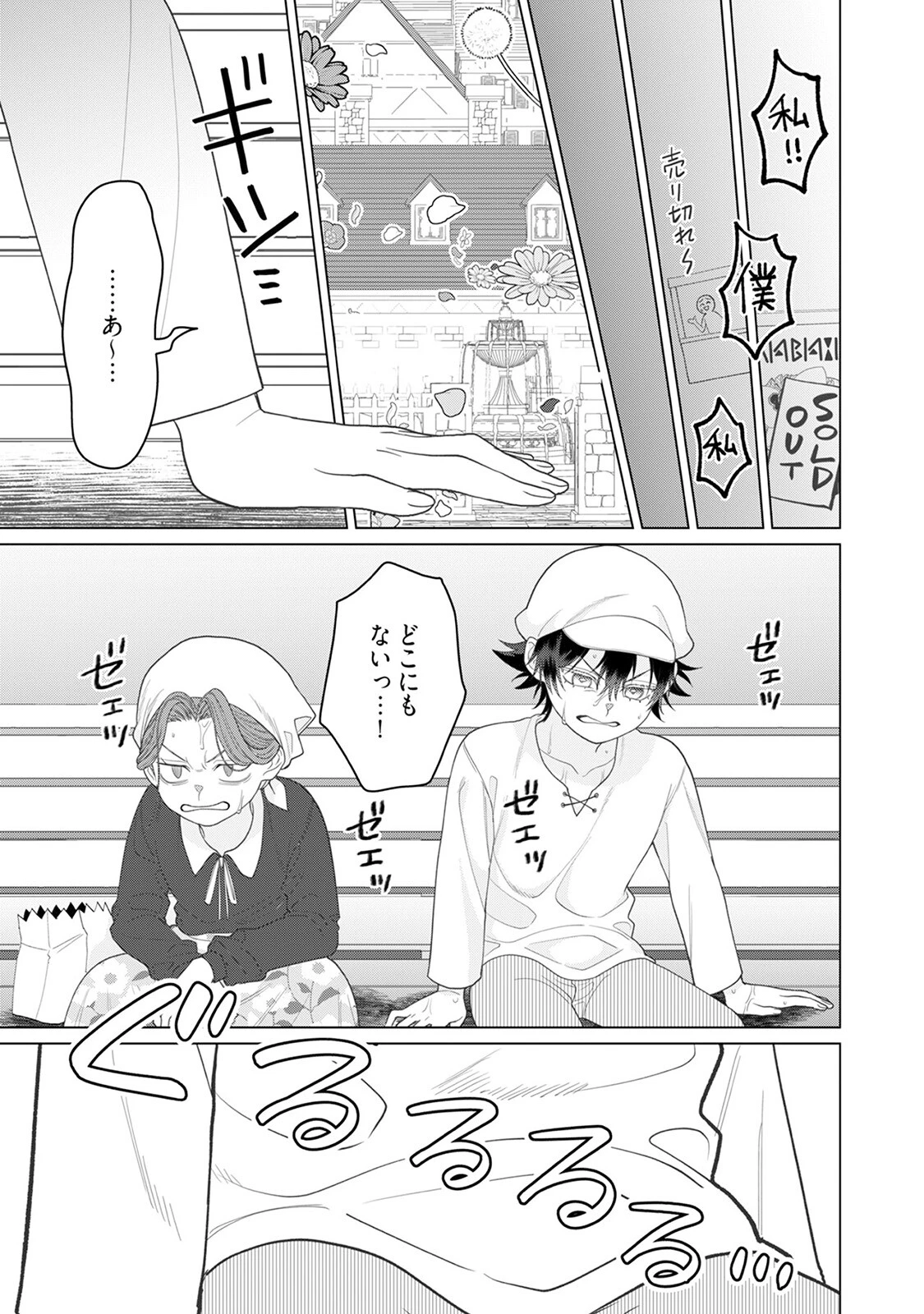 乙女ゲーの悪役令嬢なのに王子とエロ展開になるんですが！？【コミックス版】（4）《R18版》 15ページ