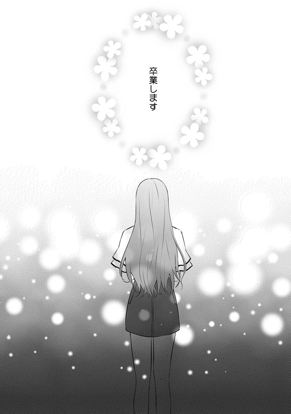 アイドルαさまガチ推しΩは卒業できない【コミックス版】《R18版》 6ページ