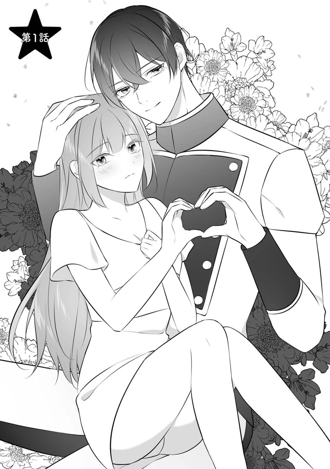 アイドルαさまガチ推しΩは卒業できない【コミックス版】《R18版》 7ページ