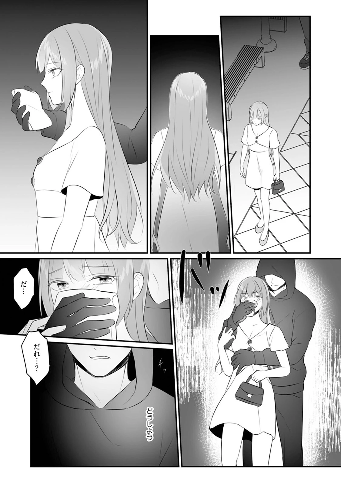 アイドルαさまガチ推しΩは卒業できない【コミックス版】《R18版》 17ページ