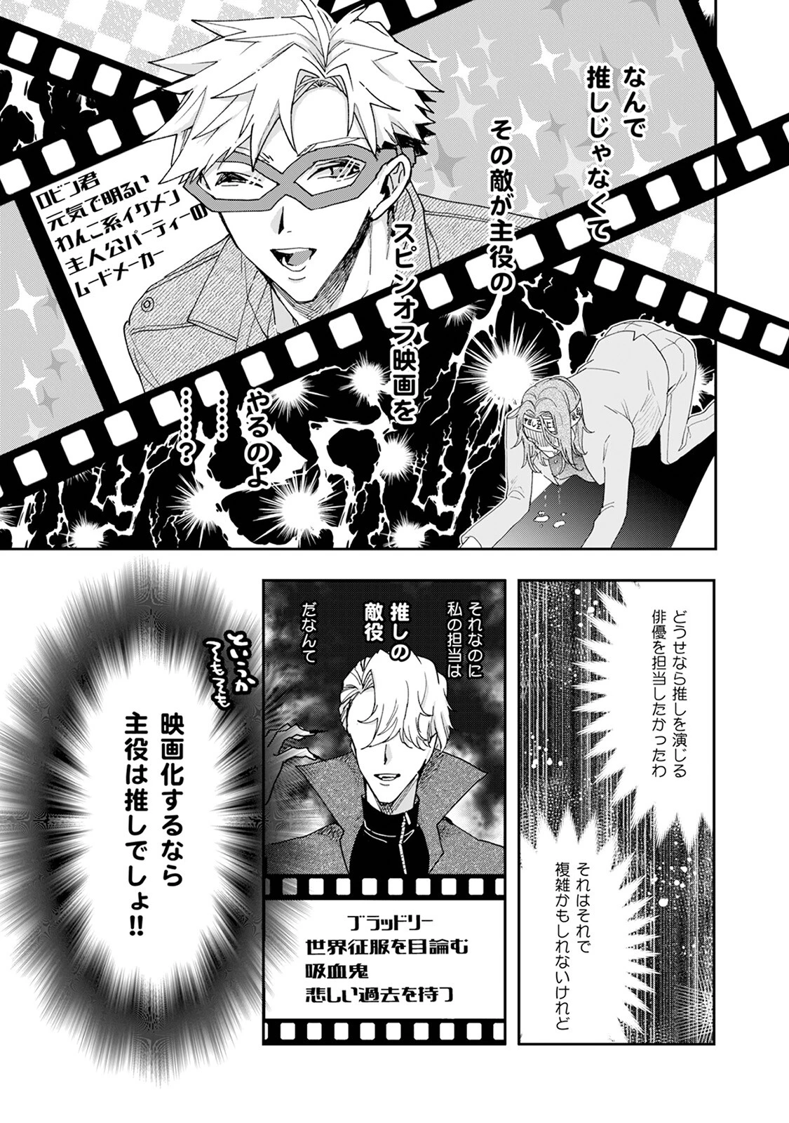 アイラブユーって訳しなよ【コミックス版】《R18版》 9ページ