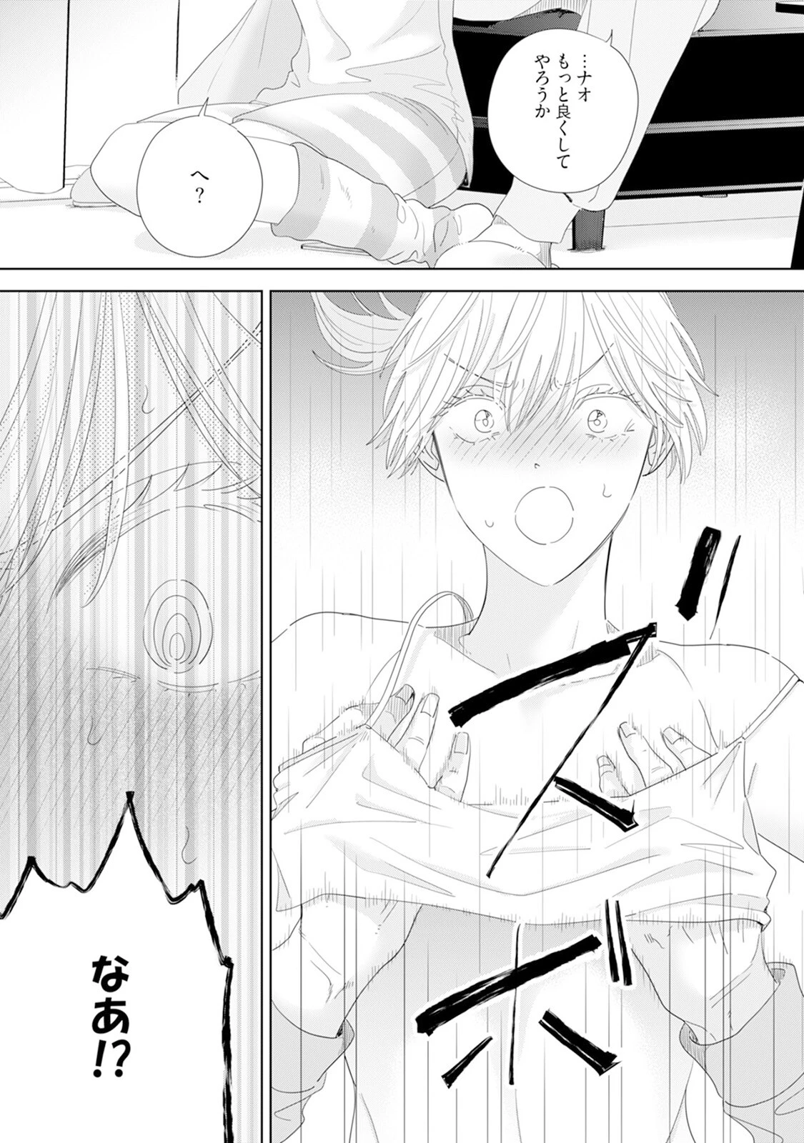 御曹司とヤンキー女のこじらせ恋【描き下ろし漫画付き コミックス版】《R18版》 14ページ