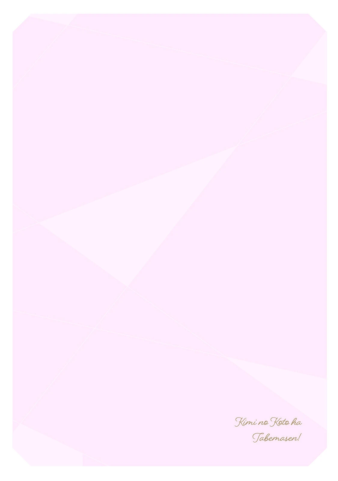 君のことは食べません！ 〜食べられたいカノジョと食べたくない獣人カレシ〜【コミックス版】《R18版》 2ページ