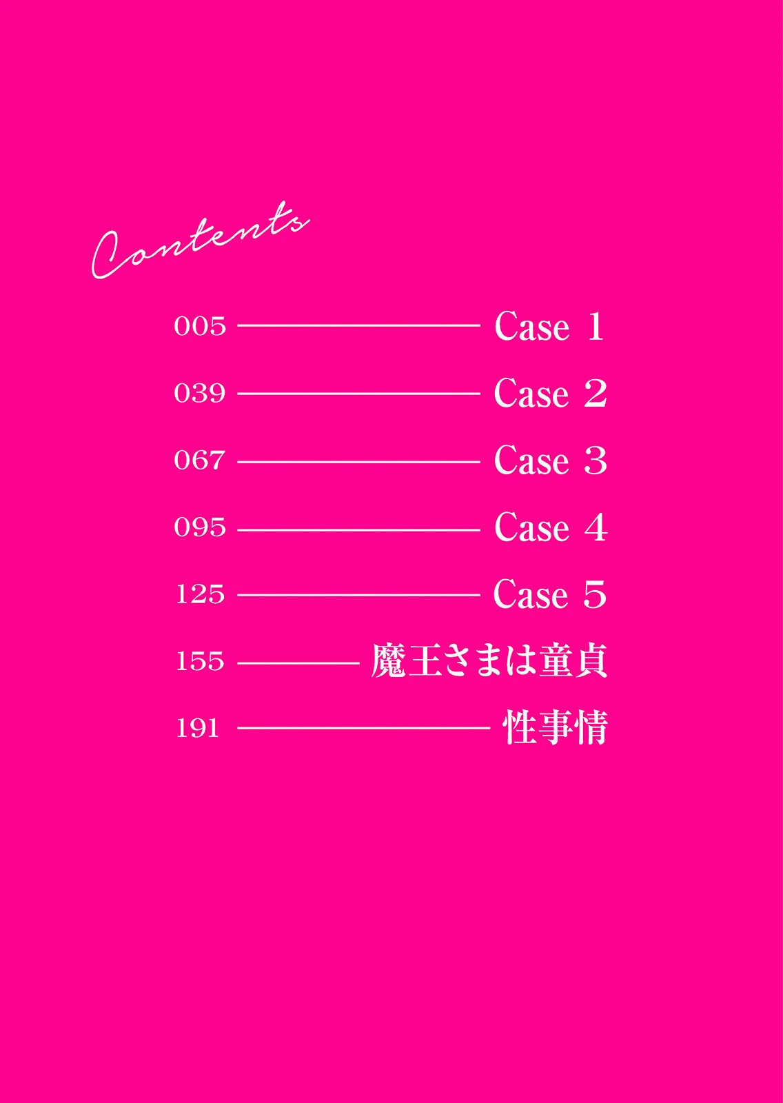 なんでもしますお兄さん【描き下ろし漫画付きコミックス版】《R18版》 4ページ