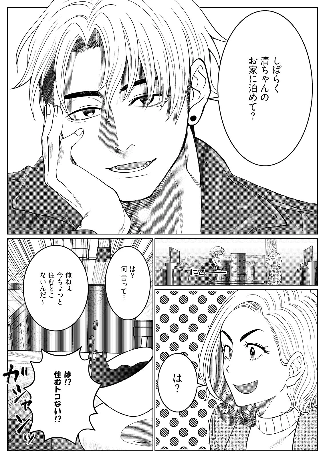 なんでもしますお兄さん【描き下ろし漫画付きコミックス版】《R18版》 17ページ