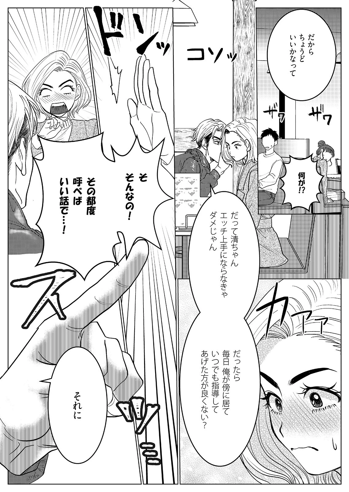 なんでもしますお兄さん【描き下ろし漫画付きコミックス版】《R18版》 18ページ
