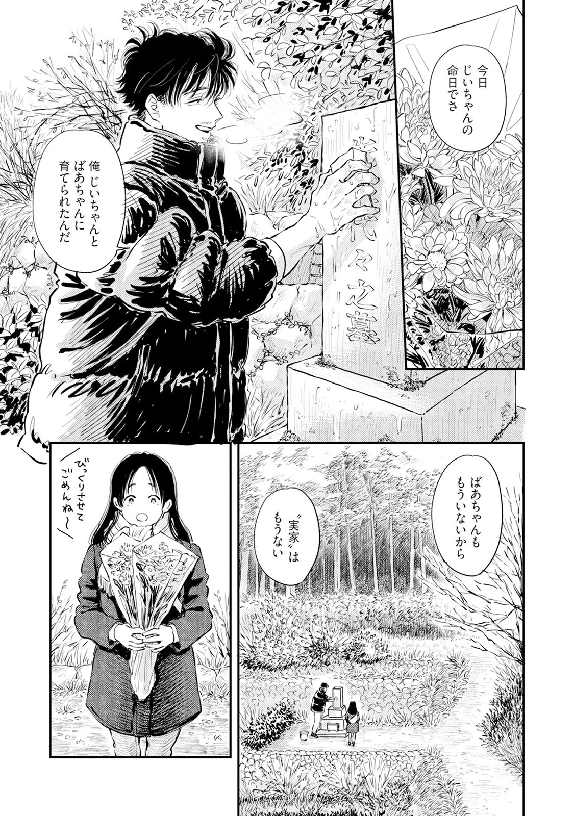 ふみちゃんの楽園-東京編-(4)《R18版》 5ページ