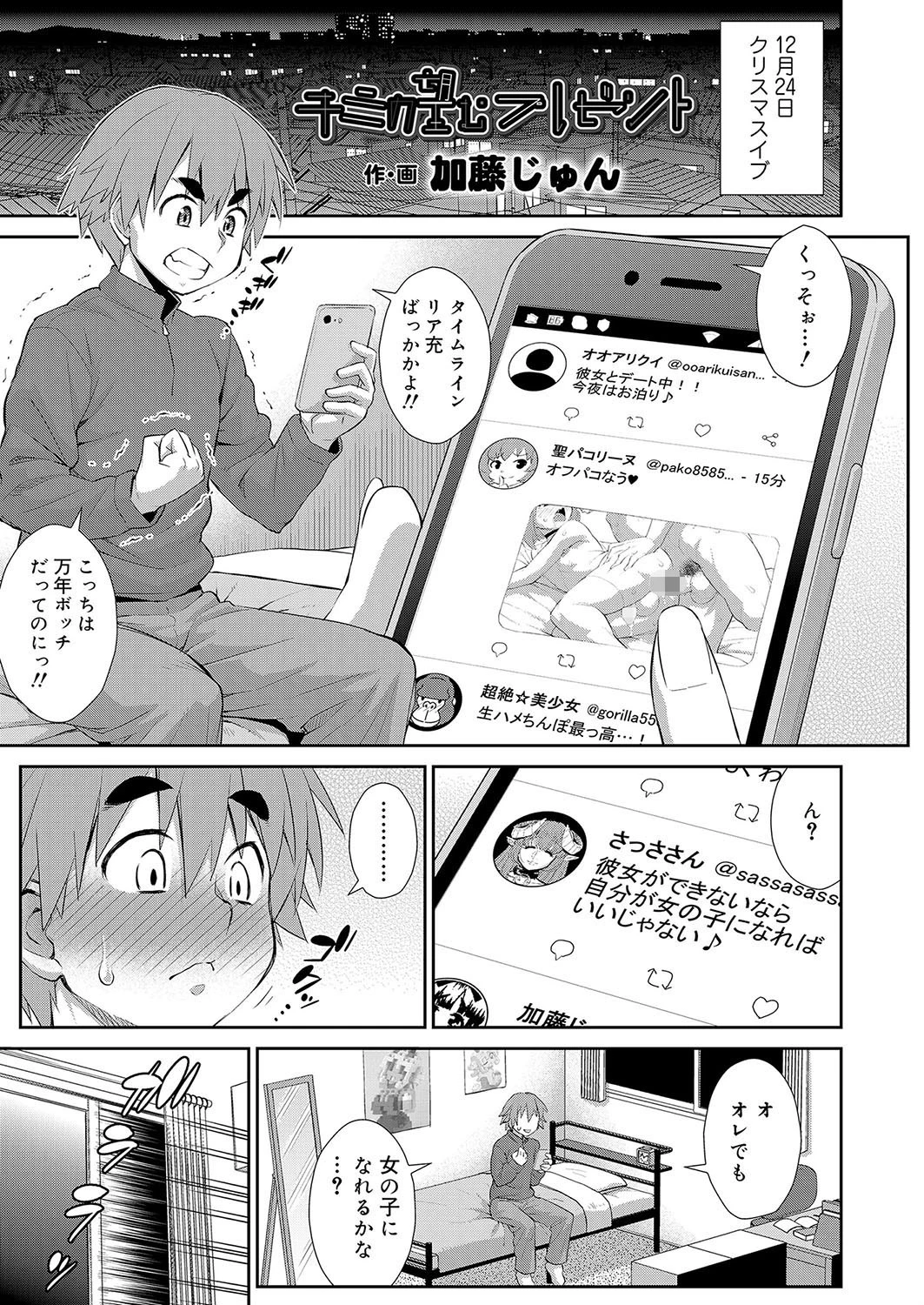 キミの望むプレゼント エロ漫画 無料