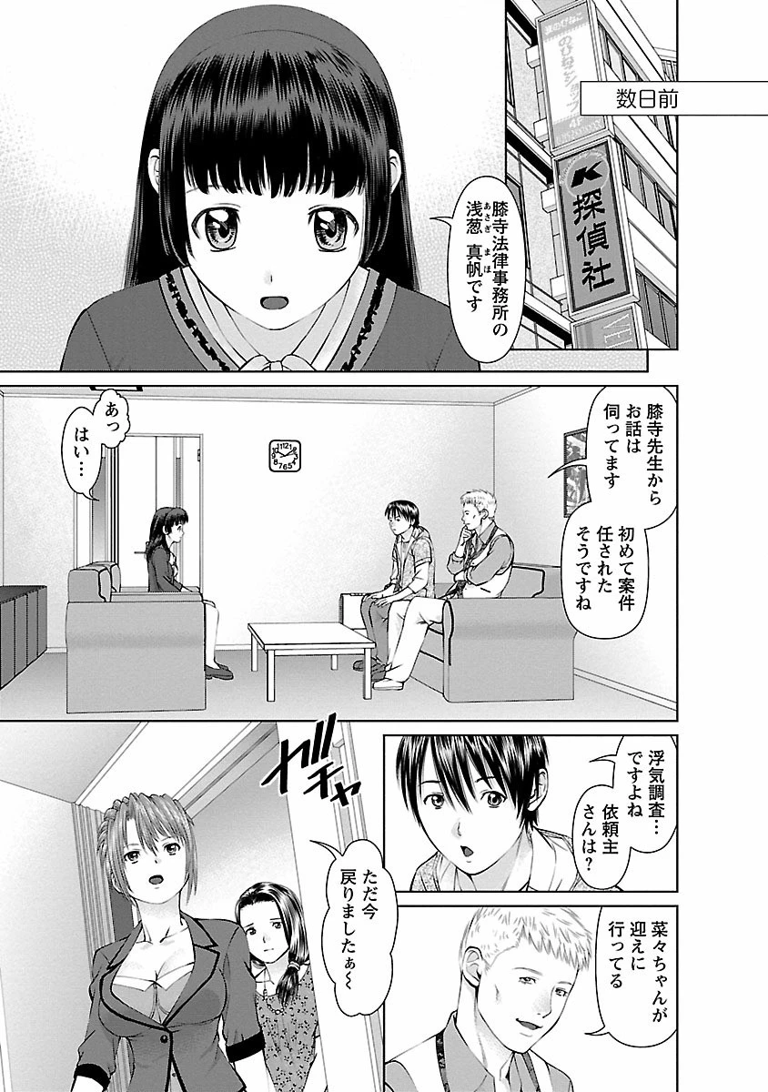 さ〜ち とりぷる 9ページ