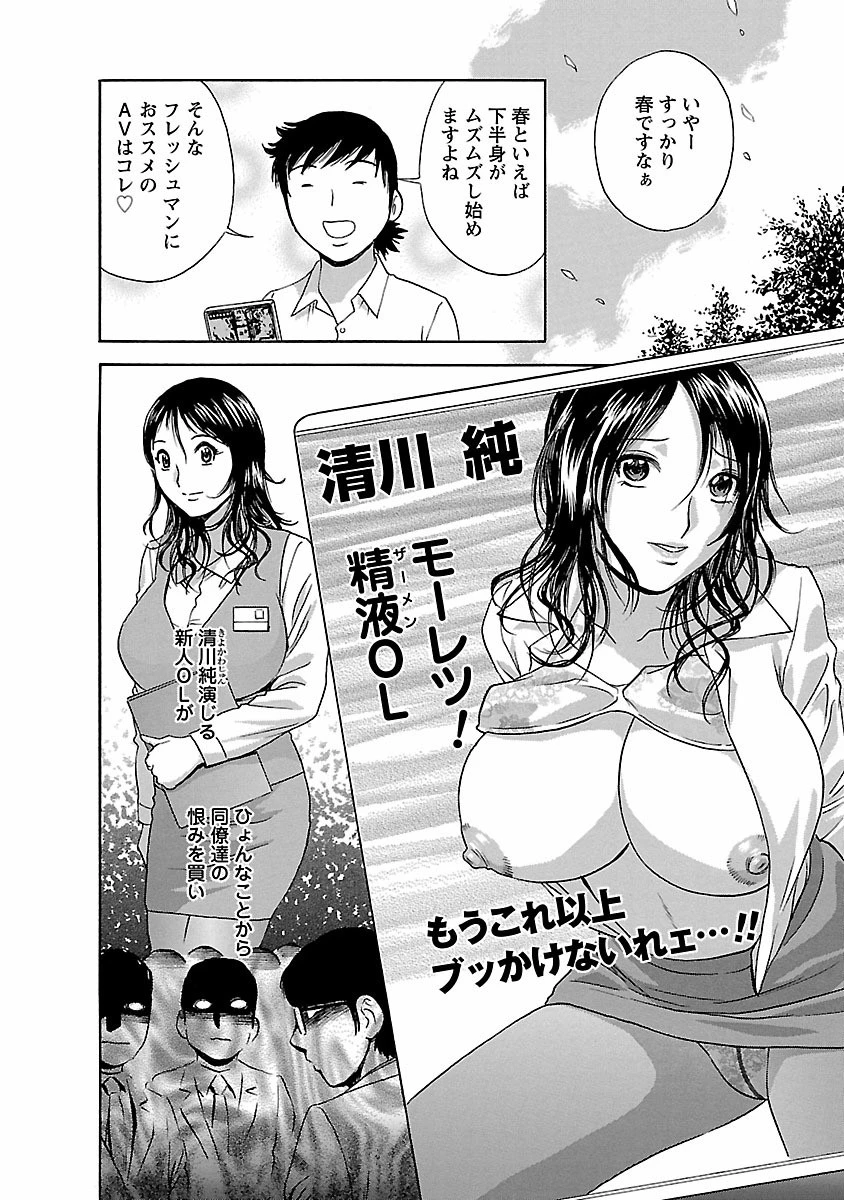 ゾッコン！ボイン温泉 : 3 5ページ