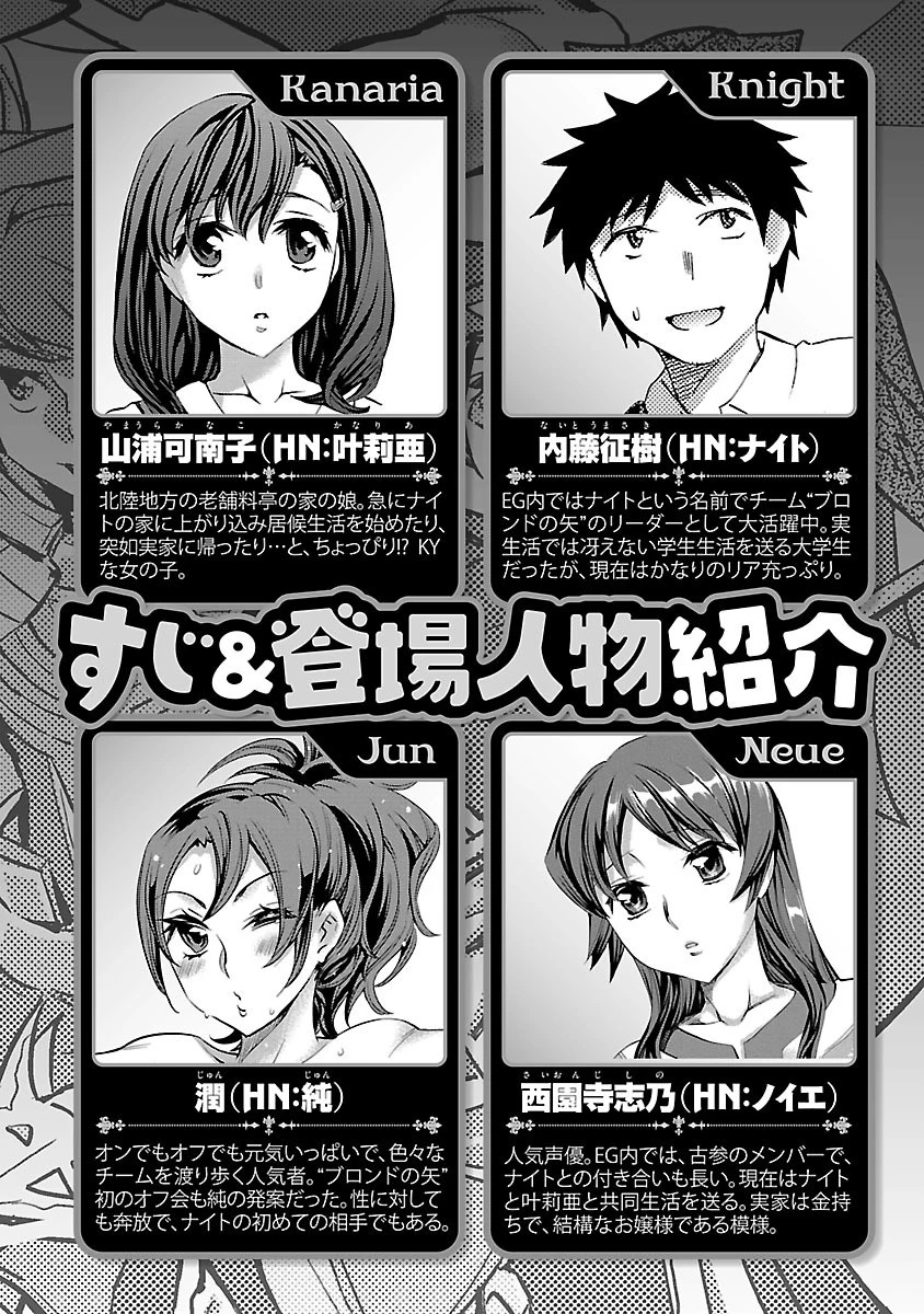 おふらいんげーむ 4ページ