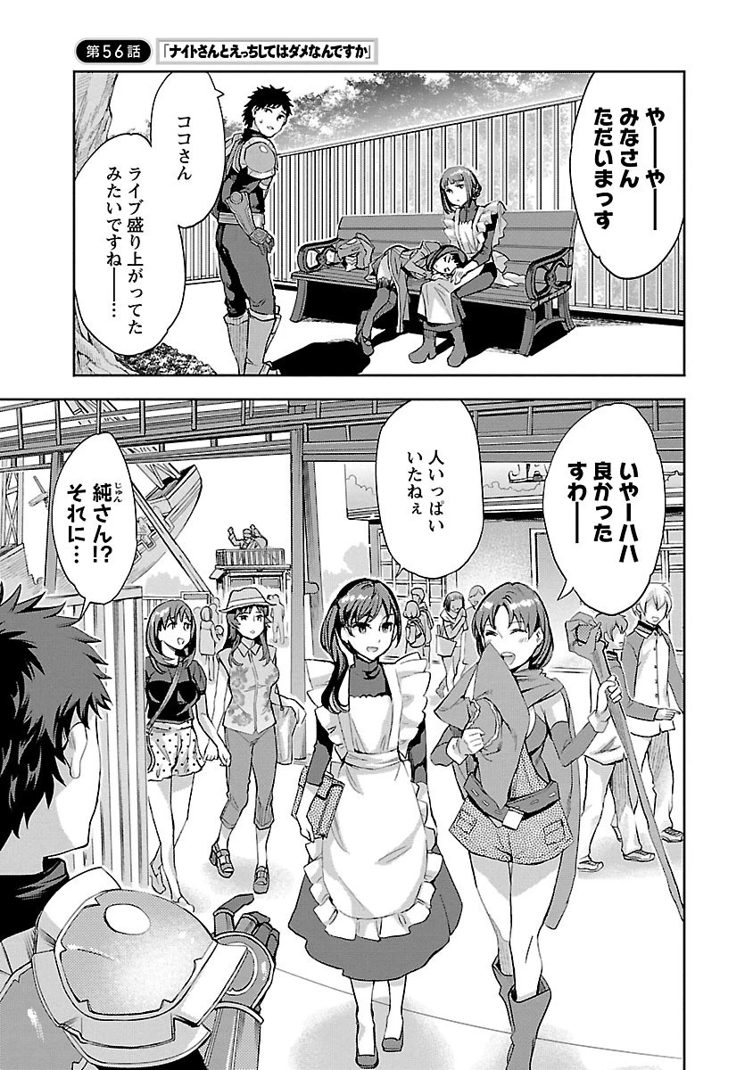 おふらいんげーむ 7ページ