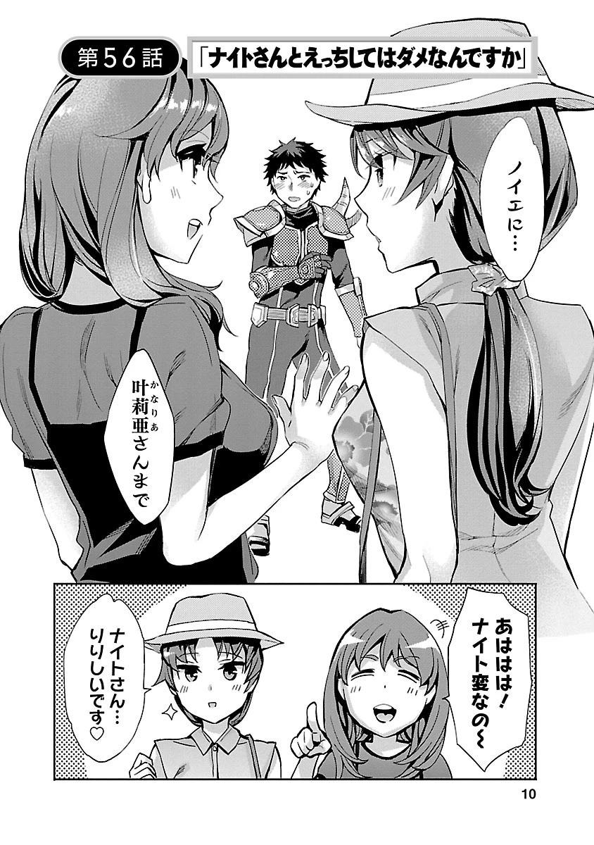 おふらいんげーむ 8ページ