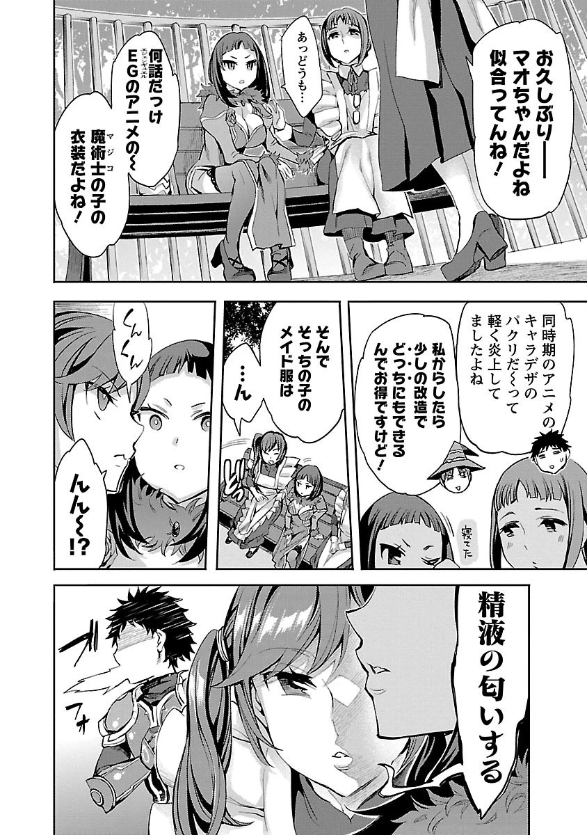 おふらいんげーむ 10ページ