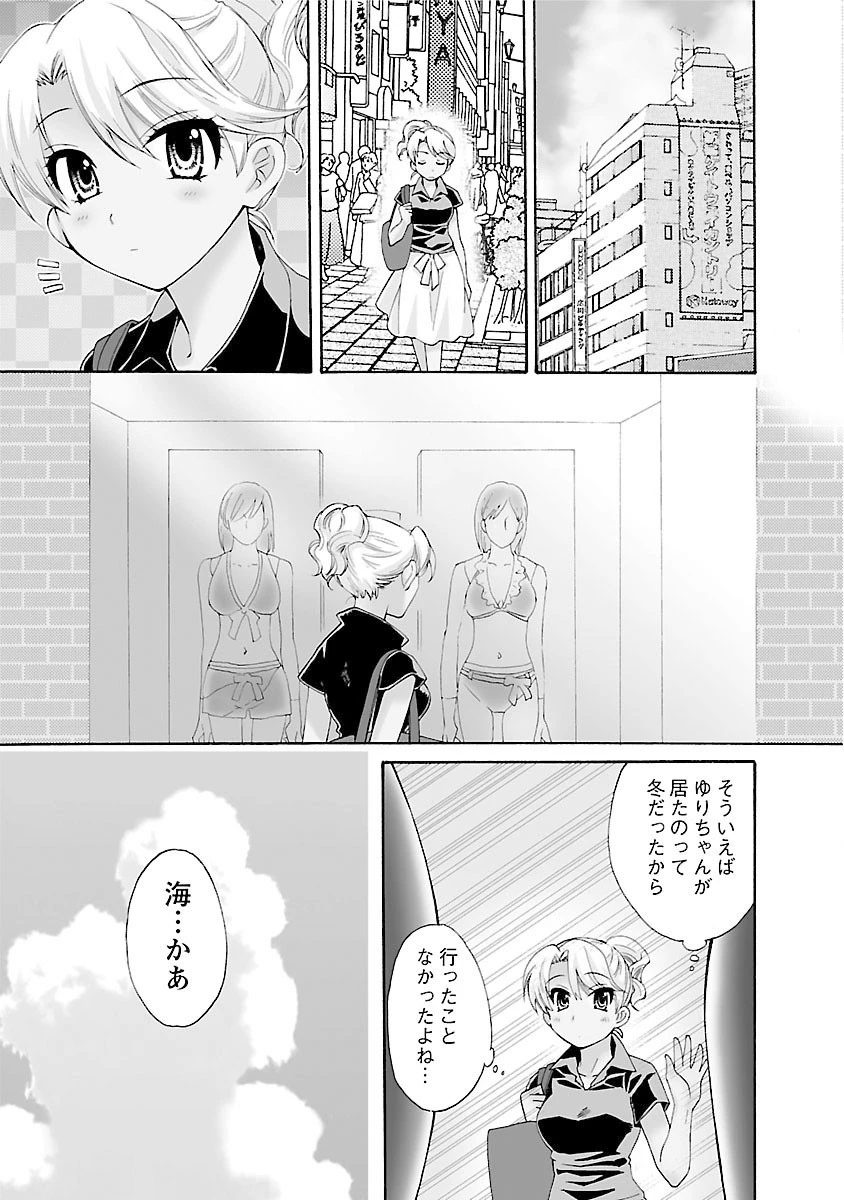 家政婦と暮らす100の方法 分冊版 : 10 2ページ