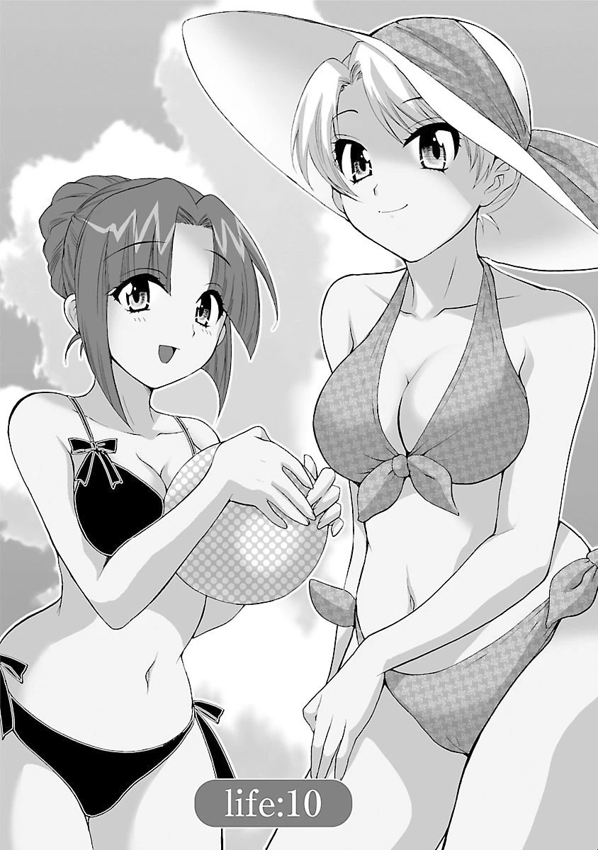 家政婦と暮らす100の方法 分冊版 : 10 3ページ