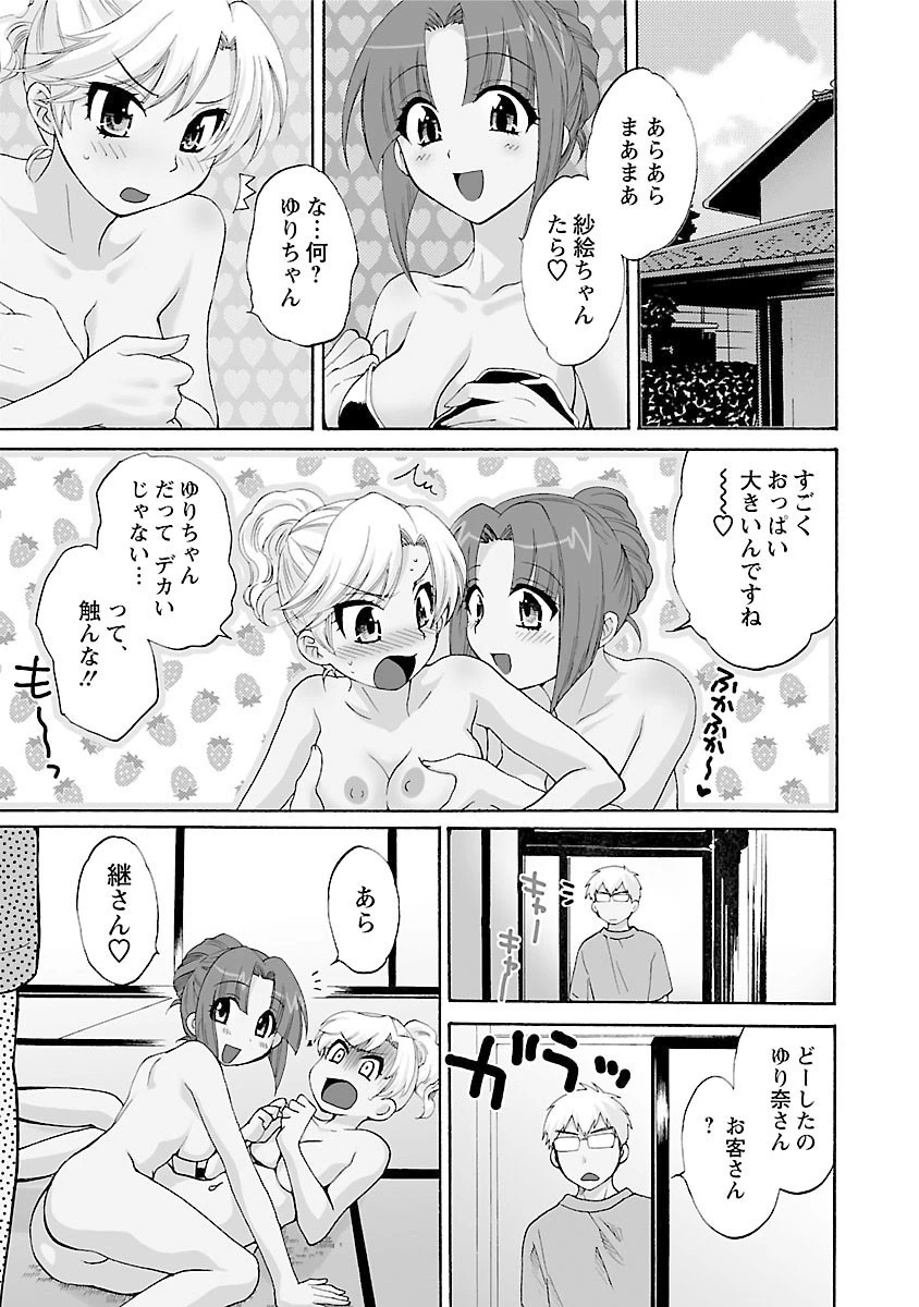 家政婦と暮らす100の方法 分冊版 : 10 4ページ