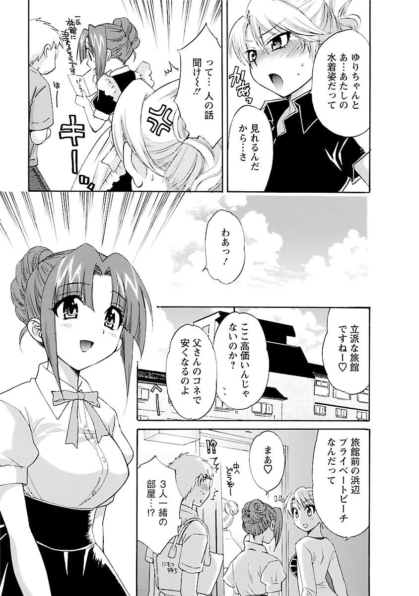 家政婦と暮らす100の方法 分冊版 : 10 6ページ