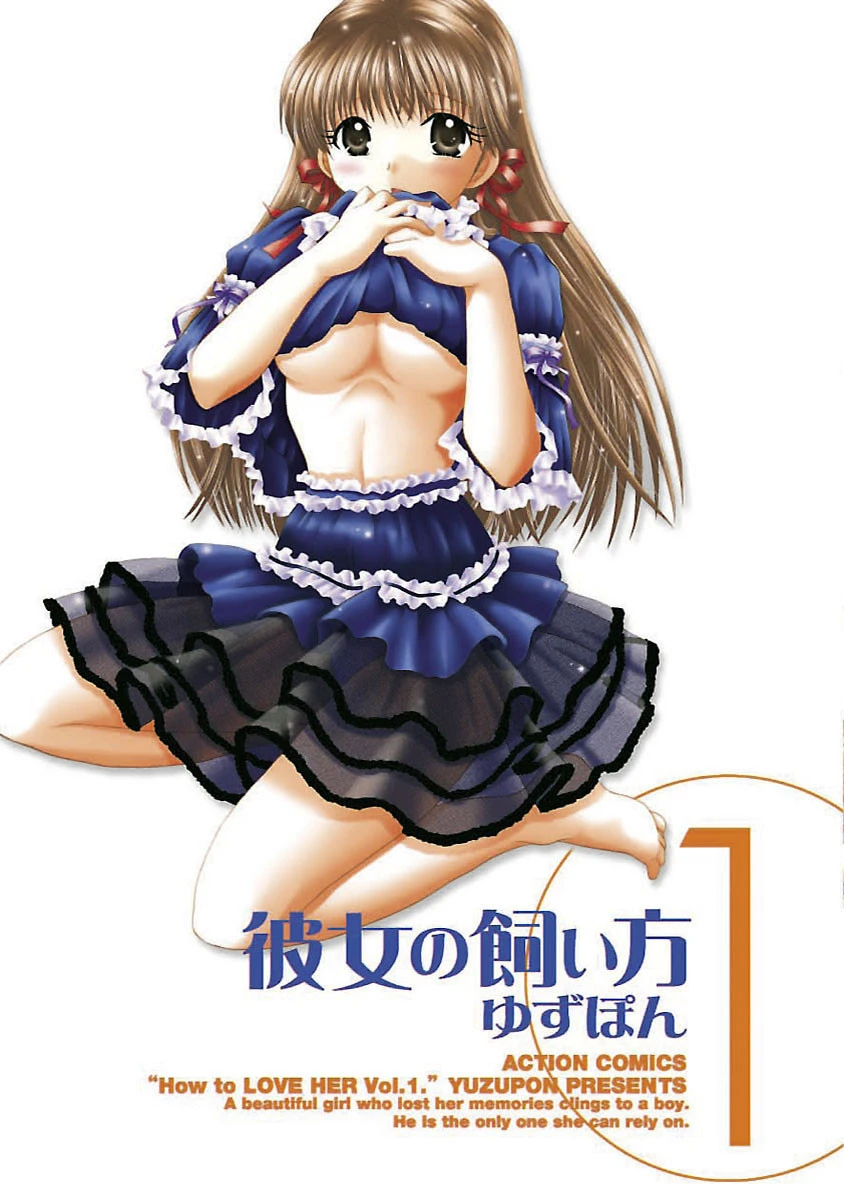 彼女の飼い方 分冊版 : 9 エロ漫画 無料