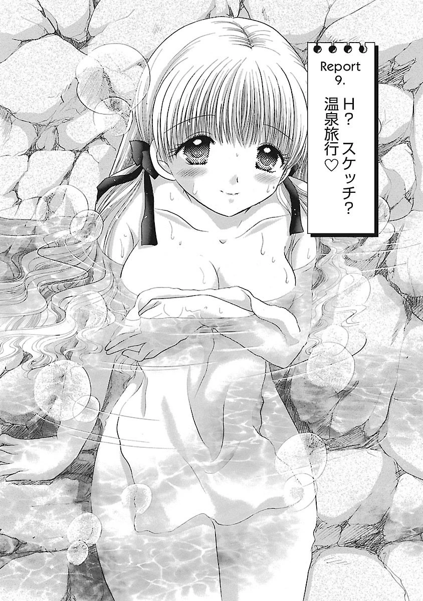 彼女の飼い方 分冊版 : 9 3ページ