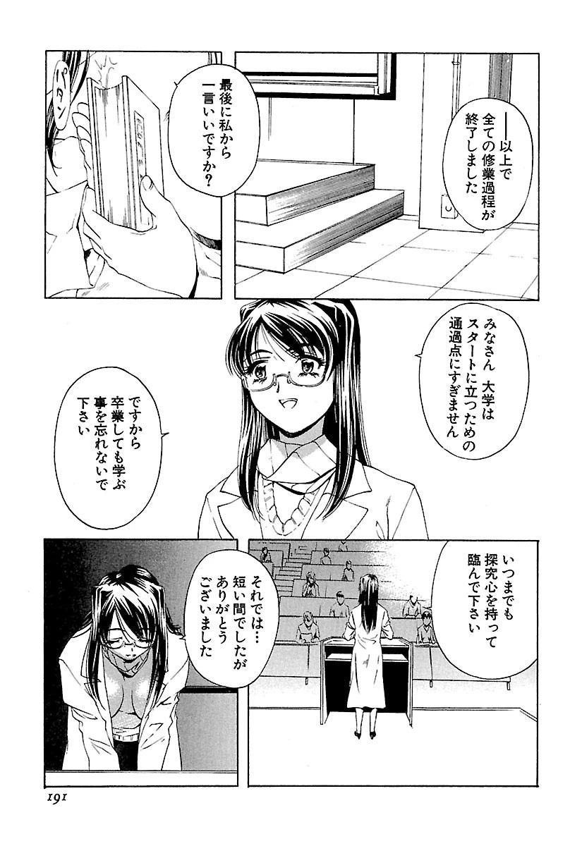 異性愛白書 分冊版 : 9 2ページ