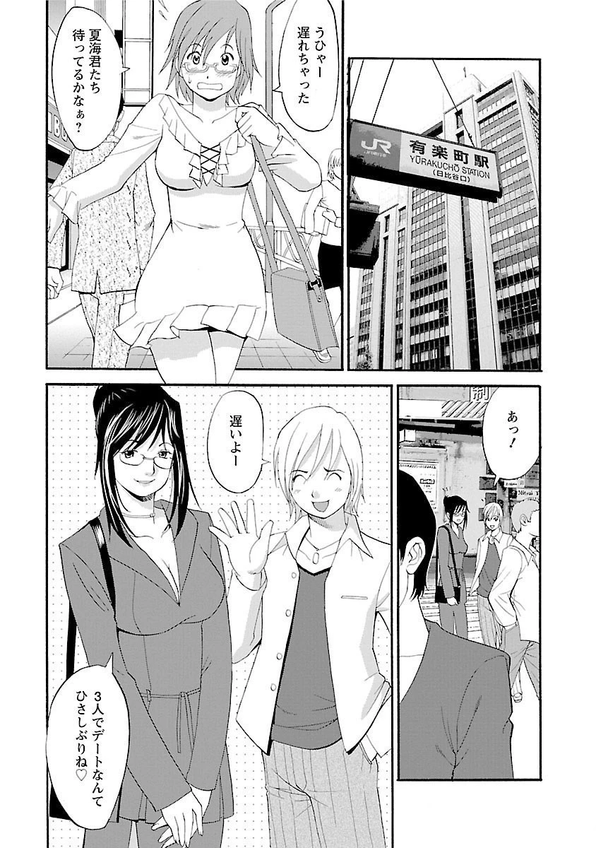 ハナさんの休日 分冊版 : 10 2ページ