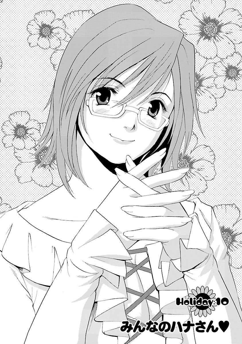ハナさんの休日 分冊版 : 10 3ページ