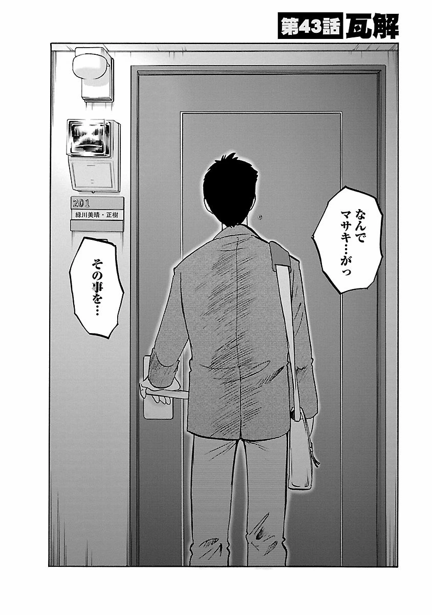 たとえば母が 6ページ